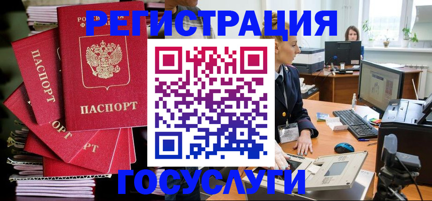 прописка для школы в Усинске