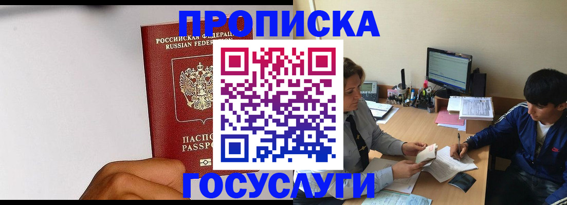временная регистрация госуслуги в Усинске