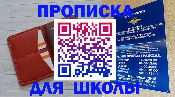 временная регистрация для всех в Усинске