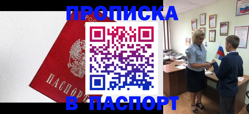 пропишу в квартире в Усинске